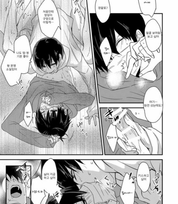 [ananan (Karasimayo)] Okubyou de Sunao na Kimi e – Osomatsu-san dj [kr] – Gay Manga sex 19