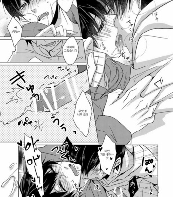 [ananan (Karasimayo)] Okubyou de Sunao na Kimi e – Osomatsu-san dj [kr] – Gay Manga sex 20