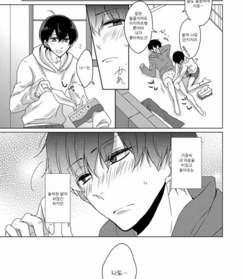 [ananan (Karasimayo)] Okubyou de Sunao na Kimi e – Osomatsu-san dj [kr] – Gay Manga sex 21