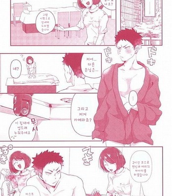 [Kichun] Haikyuu!! dj – Biyaku Oiru De Kyaku Kui Hentai Esute [kr] – Gay Manga sex 12