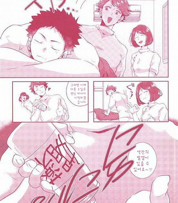 [Kichun] Haikyuu!! dj – Biyaku Oiru De Kyaku Kui Hentai Esute [kr] – Gay Manga sex 14