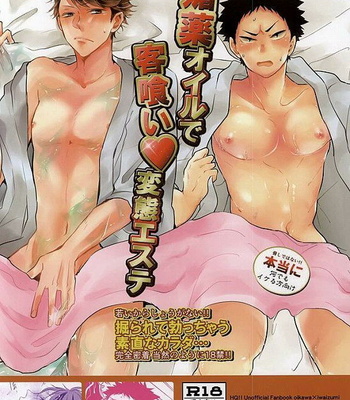 [Kichun] Haikyuu!! dj – Biyaku Oiru De Kyaku Kui Hentai Esute [kr] – Gay Manga sex 22