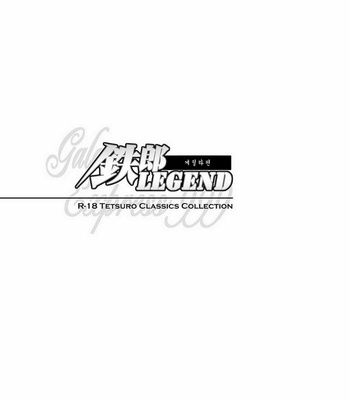 [Okashi Tai (Kin no Tamamushi)] Tetsuro Legend Partisan Hen – Galaxy Express 999 dj [kr] – Gay Manga sex 5
