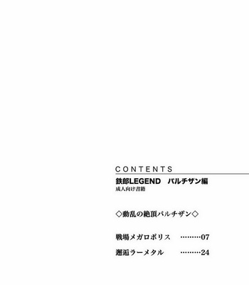 [Okashi Tai (Kin no Tamamushi)] Tetsuro Legend Partisan Hen – Galaxy Express 999 dj [kr] – Gay Manga sex 6