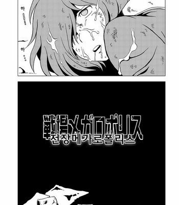 [Okashi Tai (Kin no Tamamushi)] Tetsuro Legend Partisan Hen – Galaxy Express 999 dj [kr] – Gay Manga sex 8