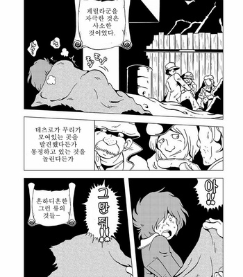 [Okashi Tai (Kin no Tamamushi)] Tetsuro Legend Partisan Hen – Galaxy Express 999 dj [kr] – Gay Manga sex 11