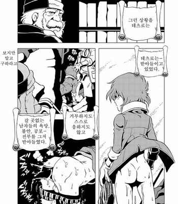 [Okashi Tai (Kin no Tamamushi)] Tetsuro Legend Partisan Hen – Galaxy Express 999 dj [kr] – Gay Manga sex 15