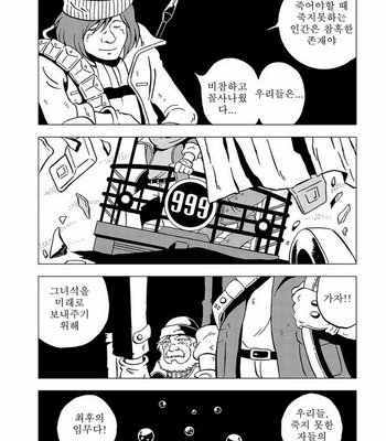 [Okashi Tai (Kin no Tamamushi)] Tetsuro Legend Partisan Hen – Galaxy Express 999 dj [kr] – Gay Manga sex 19