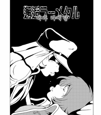 [Okashi Tai (Kin no Tamamushi)] Tetsuro Legend Partisan Hen – Galaxy Express 999 dj [kr] – Gay Manga sex 24