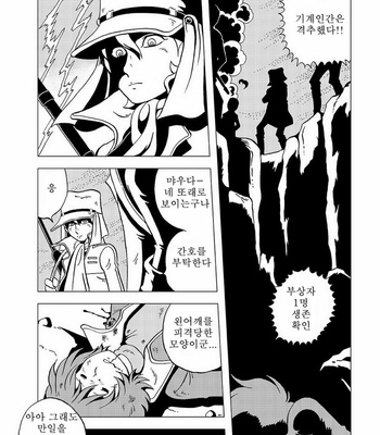 [Okashi Tai (Kin no Tamamushi)] Tetsuro Legend Partisan Hen – Galaxy Express 999 dj [kr] – Gay Manga sex 25
