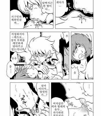 [Okashi Tai (Kin no Tamamushi)] Tetsuro Legend Partisan Hen – Galaxy Express 999 dj [kr] – Gay Manga sex 27