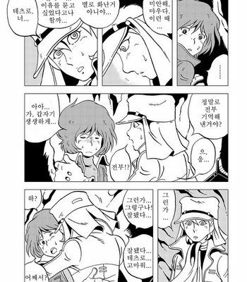 [Okashi Tai (Kin no Tamamushi)] Tetsuro Legend Partisan Hen – Galaxy Express 999 dj [kr] – Gay Manga sex 39