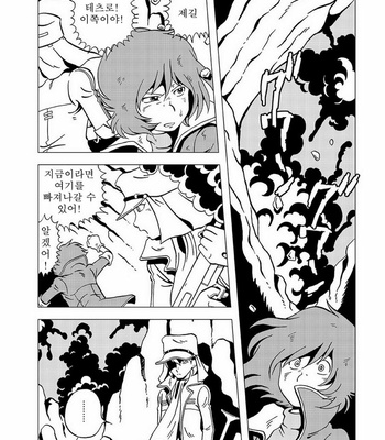 [Okashi Tai (Kin no Tamamushi)] Tetsuro Legend Partisan Hen – Galaxy Express 999 dj [kr] – Gay Manga sex 41