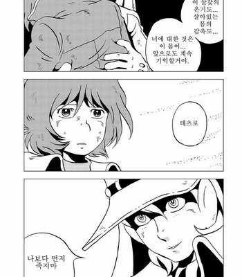 [Okashi Tai (Kin no Tamamushi)] Tetsuro Legend Partisan Hen – Galaxy Express 999 dj [kr] – Gay Manga sex 45