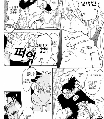 [Chikadoh] Naruto dj – Under the Sun Under the Cherry [kr] – Gay Manga sex 19
