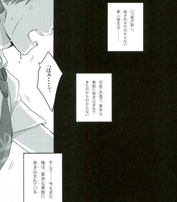 [Gekidan-Retro-Za (Oki Rumiru)] Zetsubou toyuu na no kimi ni hohoemu – Super Danganronpa 2 dj [JP] – Gay Manga sex 2