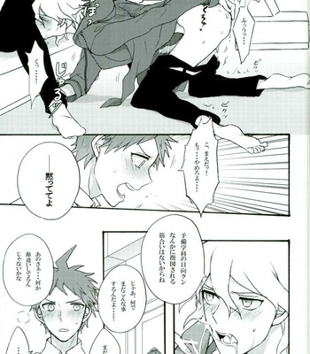 [Gekidan-Retro-Za (Oki Rumiru)] Zetsubou toyuu na no kimi ni hohoemu – Super Danganronpa 2 dj [JP] – Gay Manga sex 4