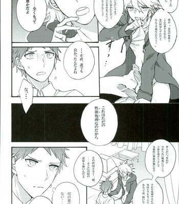 [Gekidan-Retro-Za (Oki Rumiru)] Zetsubou toyuu na no kimi ni hohoemu – Super Danganronpa 2 dj [JP] – Gay Manga sex 5
