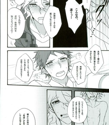 [Gekidan-Retro-Za (Oki Rumiru)] Zetsubou toyuu na no kimi ni hohoemu – Super Danganronpa 2 dj [JP] – Gay Manga sex 7