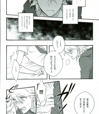 [Gekidan-Retro-Za (Oki Rumiru)] Zetsubou toyuu na no kimi ni hohoemu – Super Danganronpa 2 dj [JP] – Gay Manga sex 9