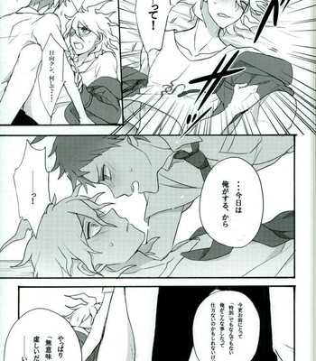 [Gekidan-Retro-Za (Oki Rumiru)] Zetsubou toyuu na no kimi ni hohoemu – Super Danganronpa 2 dj [JP] – Gay Manga sex 10