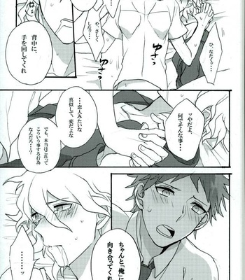 [Gekidan-Retro-Za (Oki Rumiru)] Zetsubou toyuu na no kimi ni hohoemu – Super Danganronpa 2 dj [JP] – Gay Manga sex 16