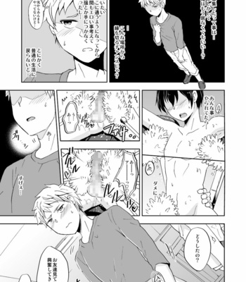 [Ponkotsu-ki (Waka)] Kaikan! Revolution! High Tech Brush [JP] – Gay Manga sex 6