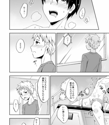 [Ponkotsu-ki (Waka)] Kaikan! Revolution! High Tech Brush [JP] – Gay Manga sex 9