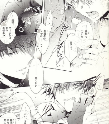 [SOURCE PLAY (Suzuhara Mitsu)] This Is The New Shit – Fate/Zero dj [JP] – Gay Manga sex 8