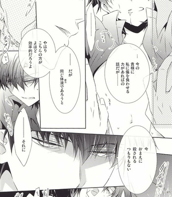 [SOURCE PLAY (Suzuhara Mitsu)] This Is The New Shit – Fate/Zero dj [JP] – Gay Manga sex 9