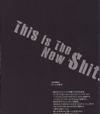 [SOURCE PLAY (Suzuhara Mitsu)] This Is The New Shit – Fate/Zero dj [JP] – Gay Manga sex 3