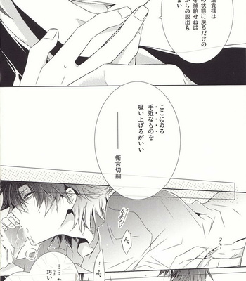 [SOURCE PLAY (Suzuhara Mitsu)] This Is The New Shit – Fate/Zero dj [JP] – Gay Manga sex 7