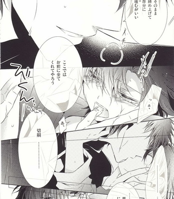 [SOURCE PLAY (Suzuhara Mitsu)] This Is The New Shit – Fate/Zero dj [JP] – Gay Manga sex 14
