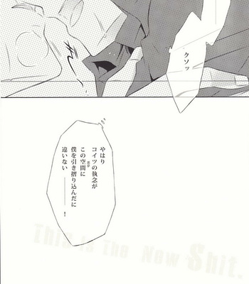 [SOURCE PLAY (Suzuhara Mitsu)] This Is The New Shit – Fate/Zero dj [JP] – Gay Manga sex 16