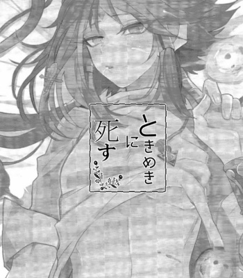 [Kutinohashi. (Kutibashi.)] Tokimeki ni Shisu – Yu-Gi-Oh! dj [JP] – Gay Manga sex 2