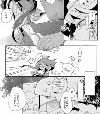 [Kutinohashi. (Kutibashi.)] Tokimeki ni Shisu – Yu-Gi-Oh! dj [JP] – Gay Manga sex 5