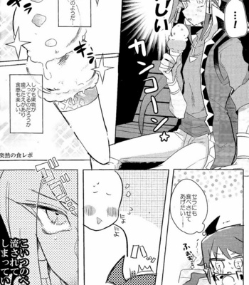 [Kutinohashi. (Kutibashi.)] Tokimeki ni Shisu – Yu-Gi-Oh! dj [JP] – Gay Manga sex 7