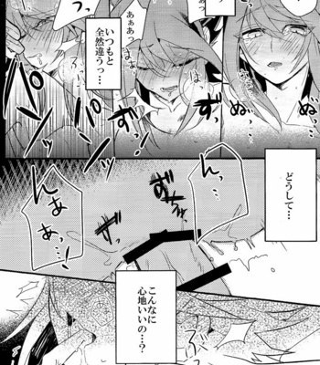 [Kutinohashi. (Kutibashi.)] Tokimeki ni Shisu – Yu-Gi-Oh! dj [JP] – Gay Manga sex 18