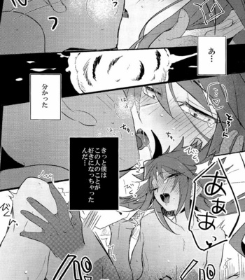[Kutinohashi. (Kutibashi.)] Tokimeki ni Shisu – Yu-Gi-Oh! dj [JP] – Gay Manga sex 19