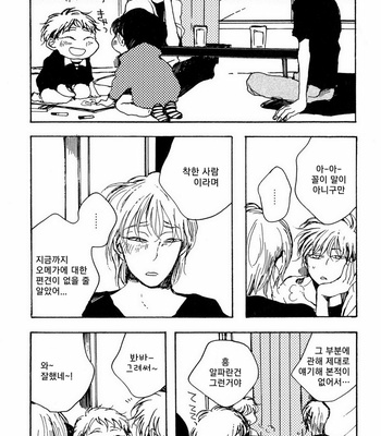 [KABANO Sakadachi] Oyasuminasai no Ato wa [kr] – Gay Manga sex 86