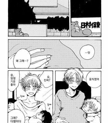 [KABANO Sakadachi] Oyasuminasai no Ato wa [kr] – Gay Manga sex 159