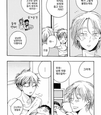 [KABANO Sakadachi] Oyasuminasai no Ato wa [kr] – Gay Manga sex 160
