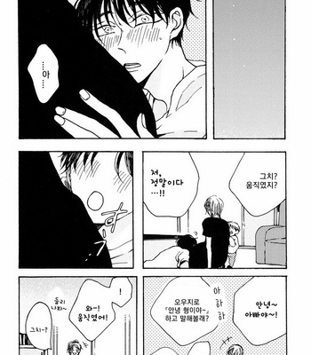 [KABANO Sakadachi] Oyasuminasai no Ato wa [kr] – Gay Manga sex 163