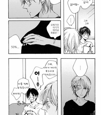 [KABANO Sakadachi] Oyasuminasai no Ato wa [kr] – Gay Manga sex 164