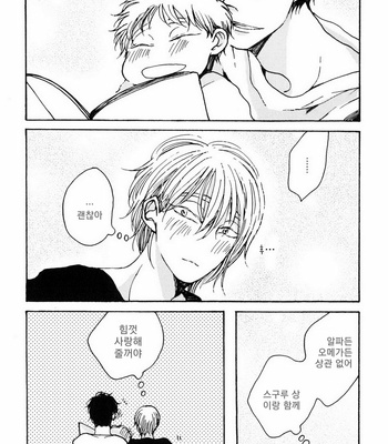 [KABANO Sakadachi] Oyasuminasai no Ato wa [kr] – Gay Manga sex 165