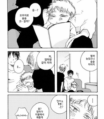 [KABANO Sakadachi] Oyasuminasai no Ato wa [kr] – Gay Manga sex 166
