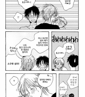 [KABANO Sakadachi] Oyasuminasai no Ato wa [kr] – Gay Manga sex 167