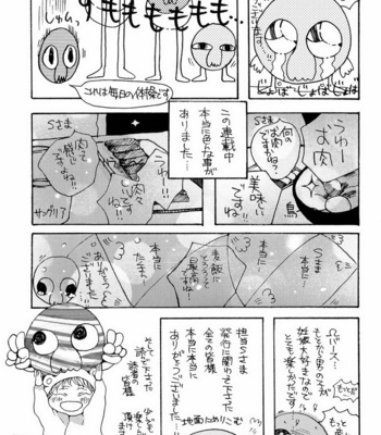 [KABANO Sakadachi] Oyasuminasai no Ato wa [kr] – Gay Manga sex 170