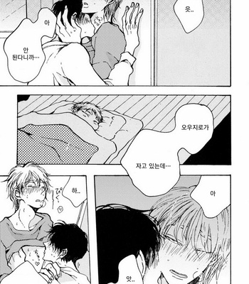 [KABANO Sakadachi] Oyasuminasai no Ato wa [kr] – Gay Manga sex 14