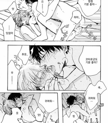 [KABANO Sakadachi] Oyasuminasai no Ato wa [kr] – Gay Manga sex 16